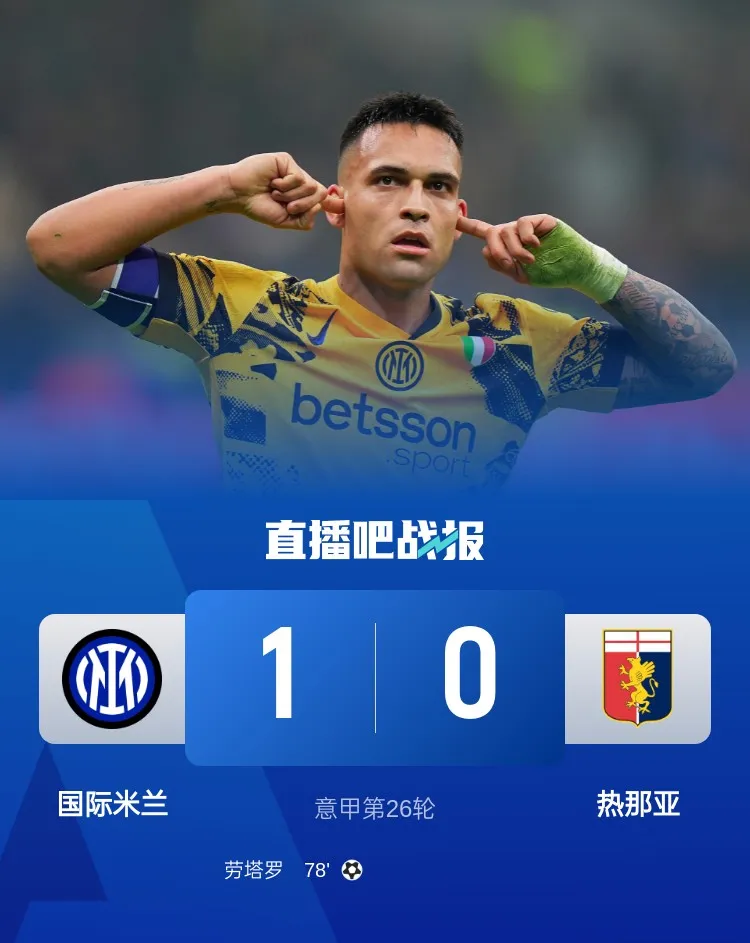 关于足总杯赛程吃紧，国际米兰今晨迎来里程碑，目标明确，临场指挥获称赞的信息