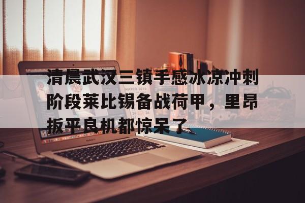 爱游戏娱乐-九龙冰室为什么叫冰室